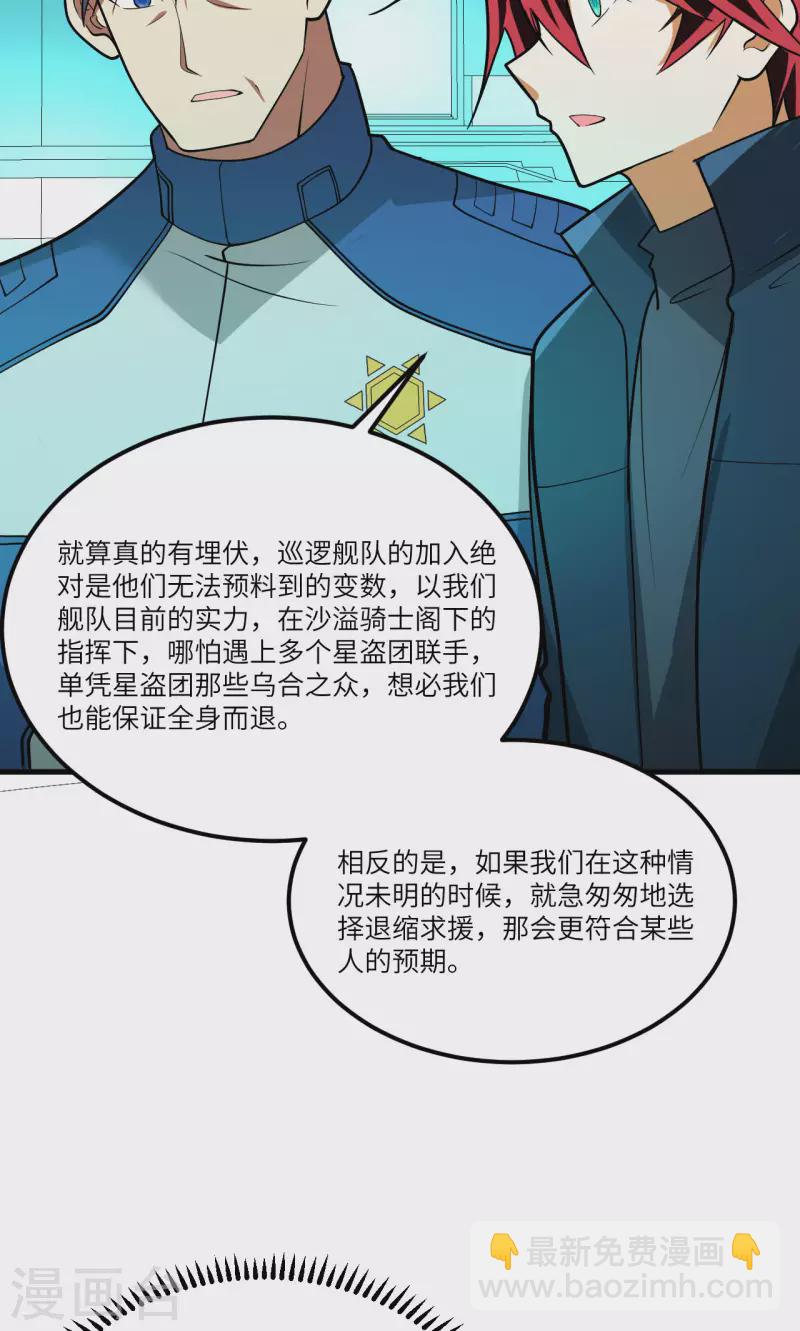 第23话 牙星盗团！(1/2)-第24话