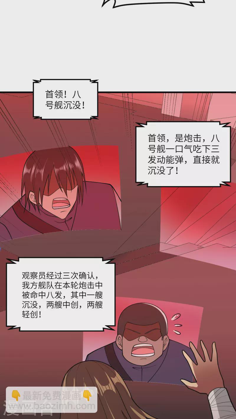 第23话 牙星盗团！(1/2)-第24话