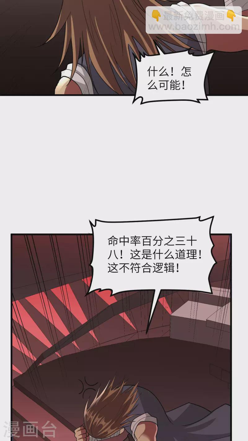 第23话 牙星盗团！(1/2)-第24话