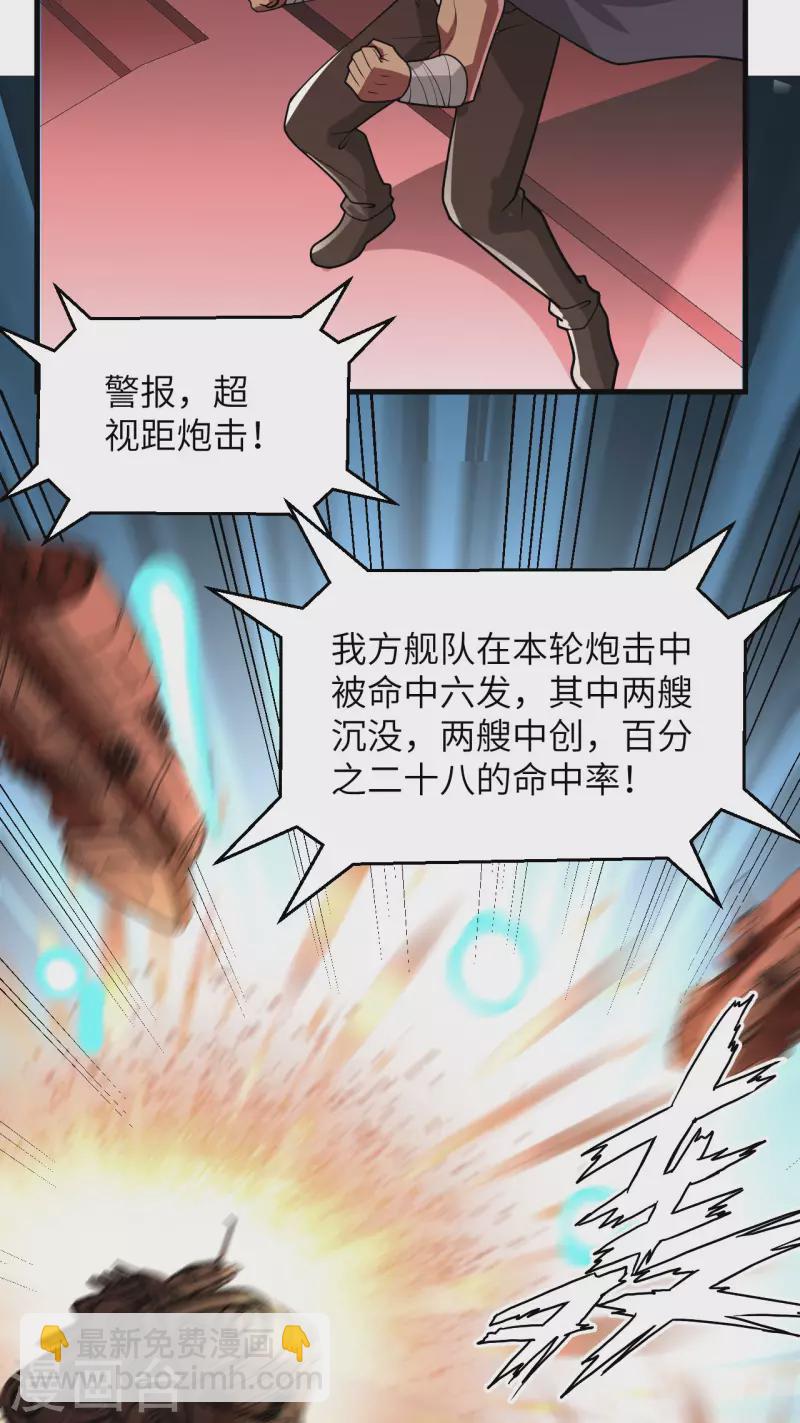 第23话 牙星盗团！(1/2)-第24话