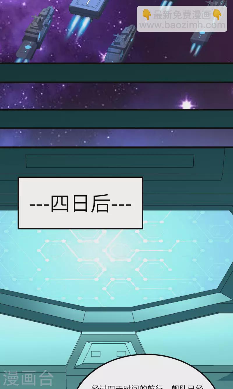 第23话 牙星盗团！(1/2)-第24话