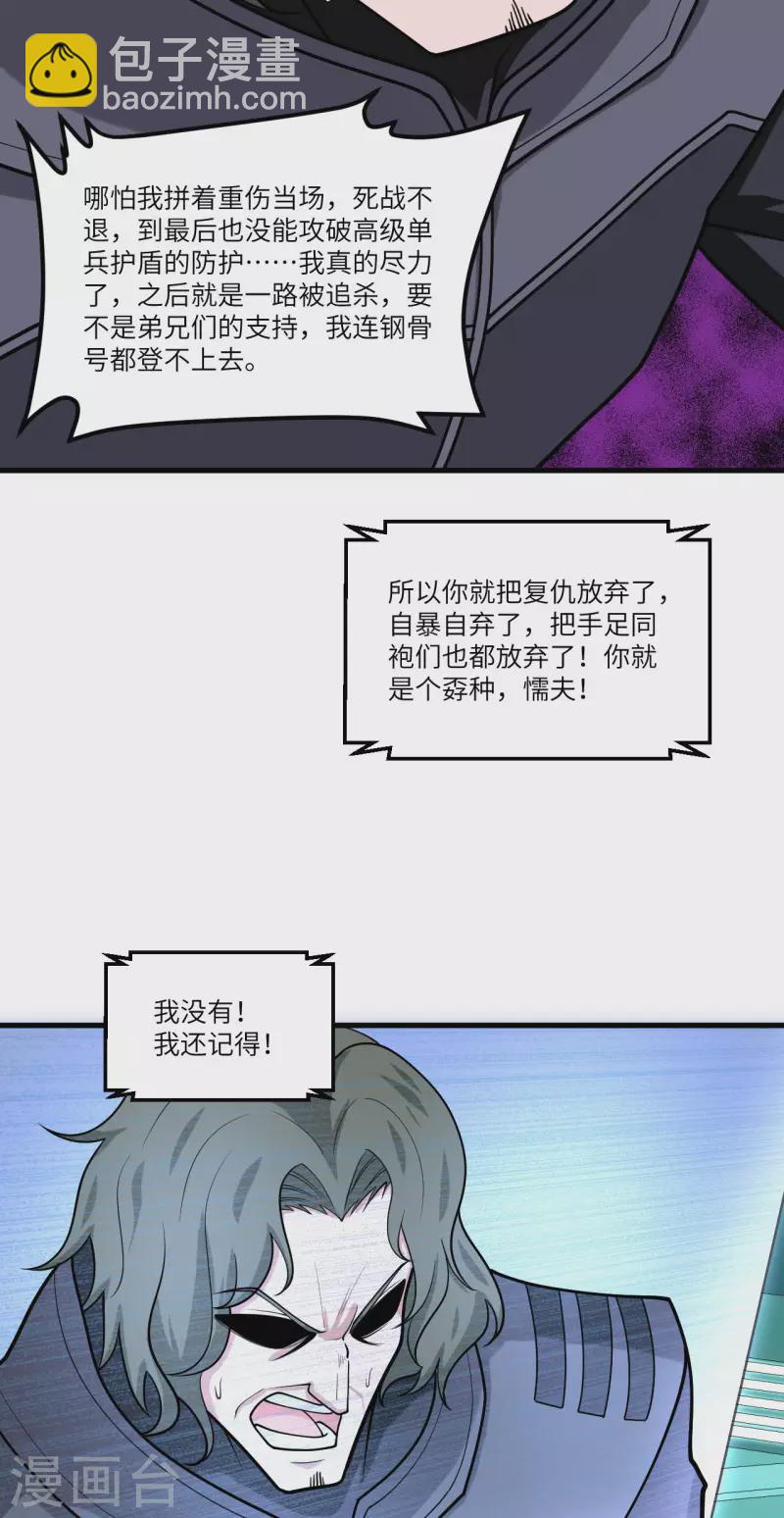 第25话 新的起点(1/2)-第26话