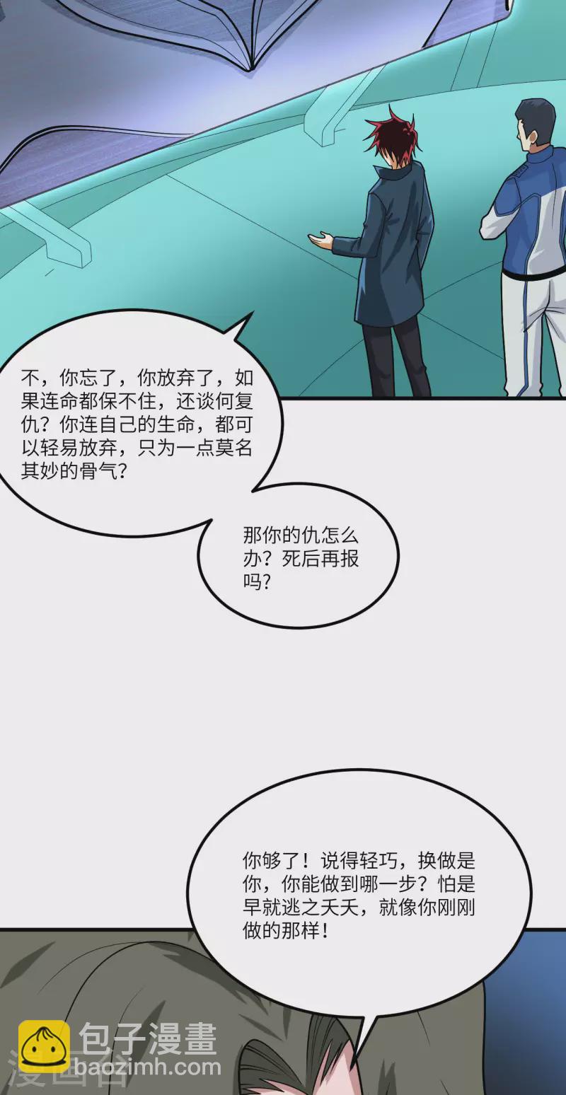 第25话 新的起点(1/2)-第26话