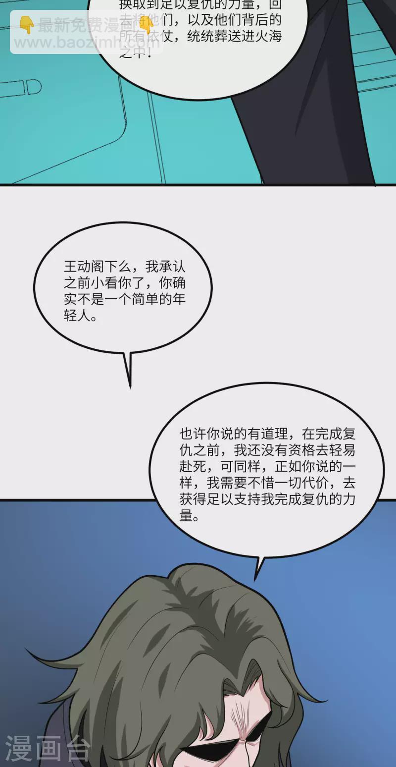 第25话 新的起点(1/2)-第26话