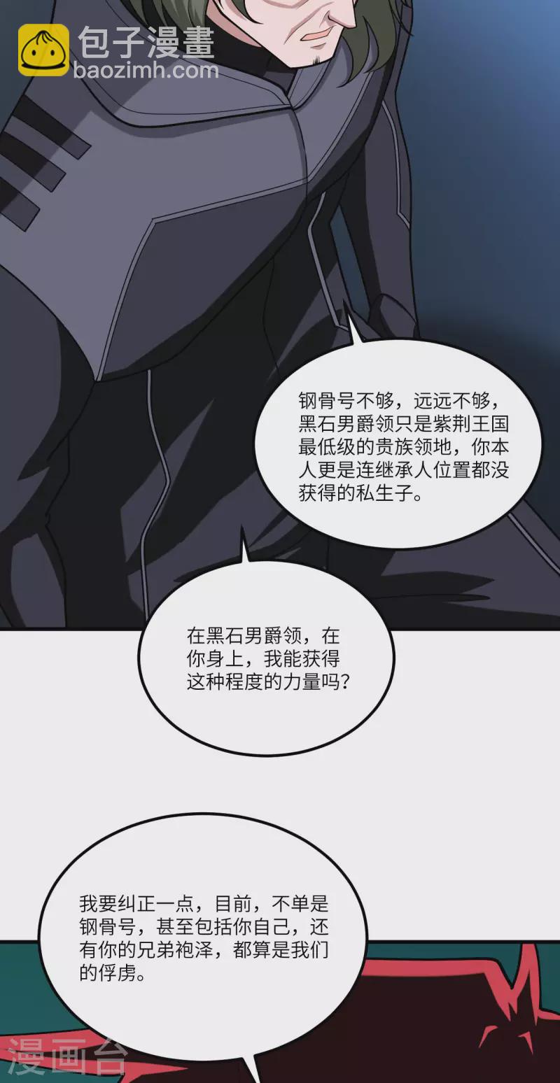 第25话 新的起点(1/2)-第26话