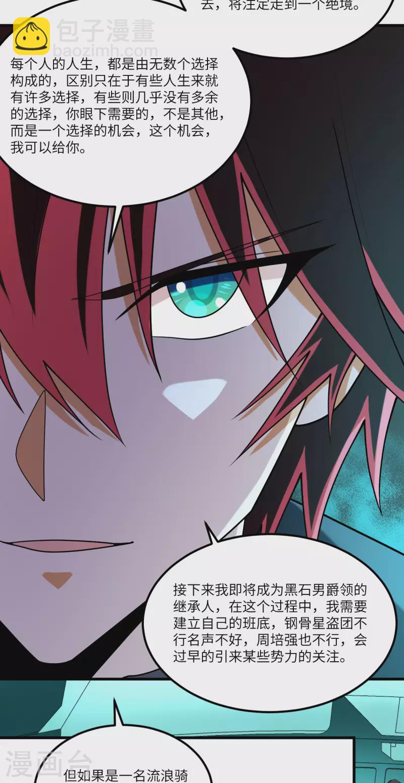 第25话 新的起点(1/2)-第26话