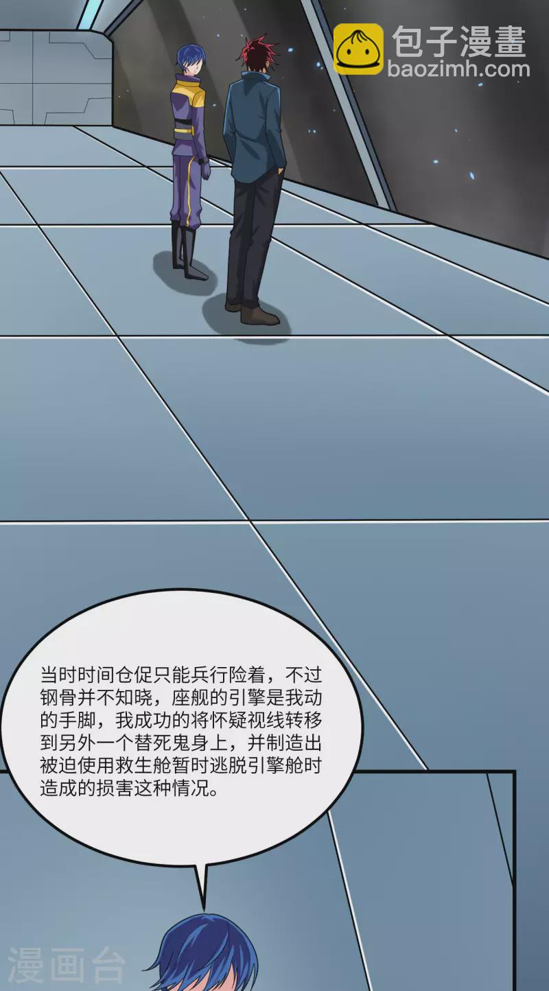 第25话 新的起点(1/2)-第26话