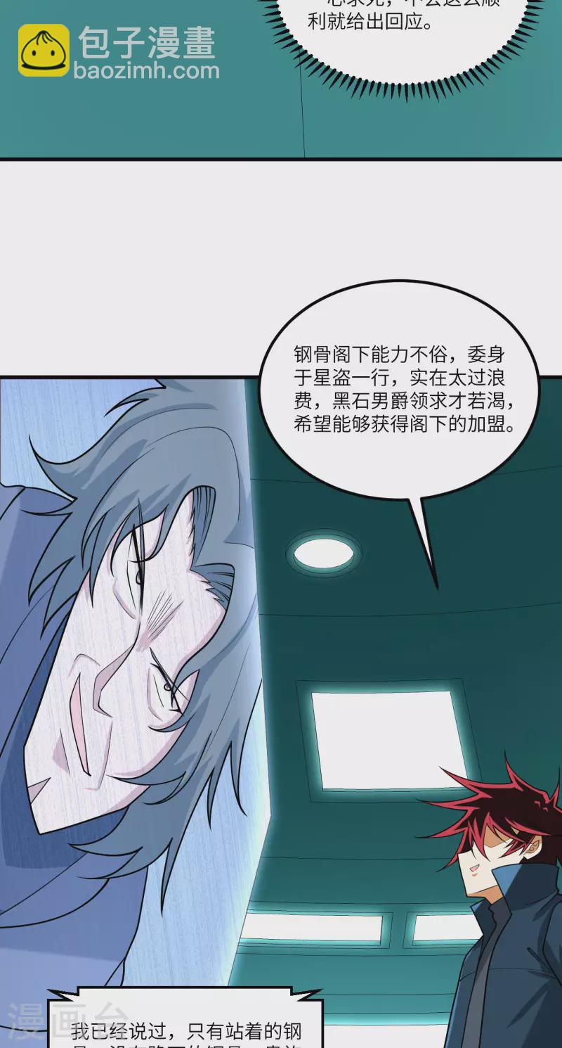 第25话 新的起点(1/2)-第26话