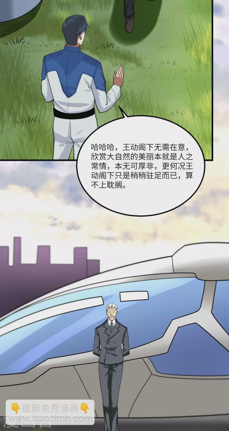 第25话 新的起点(1/2)-第26话