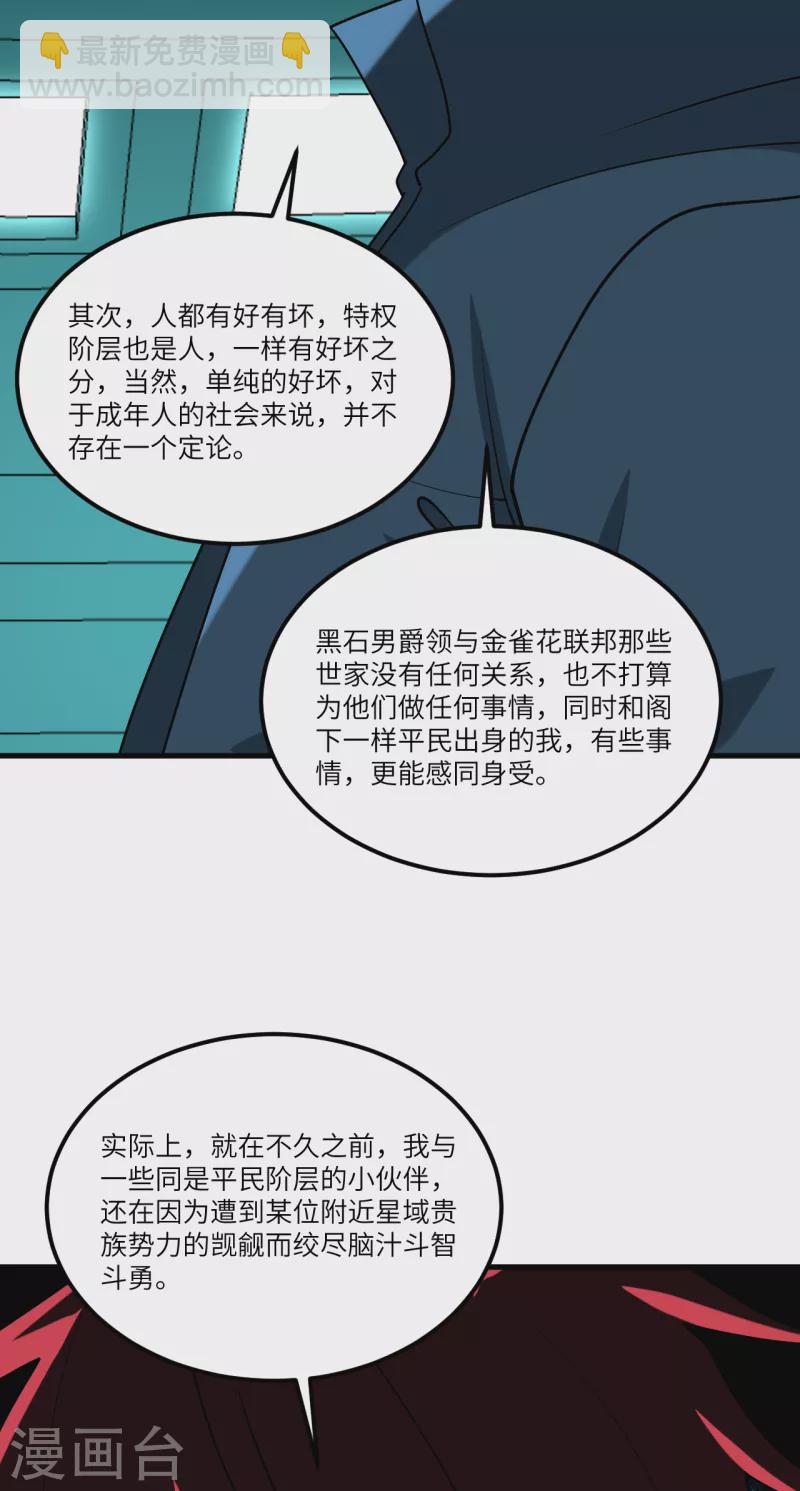 第25话 新的起点(1/2)-第26话