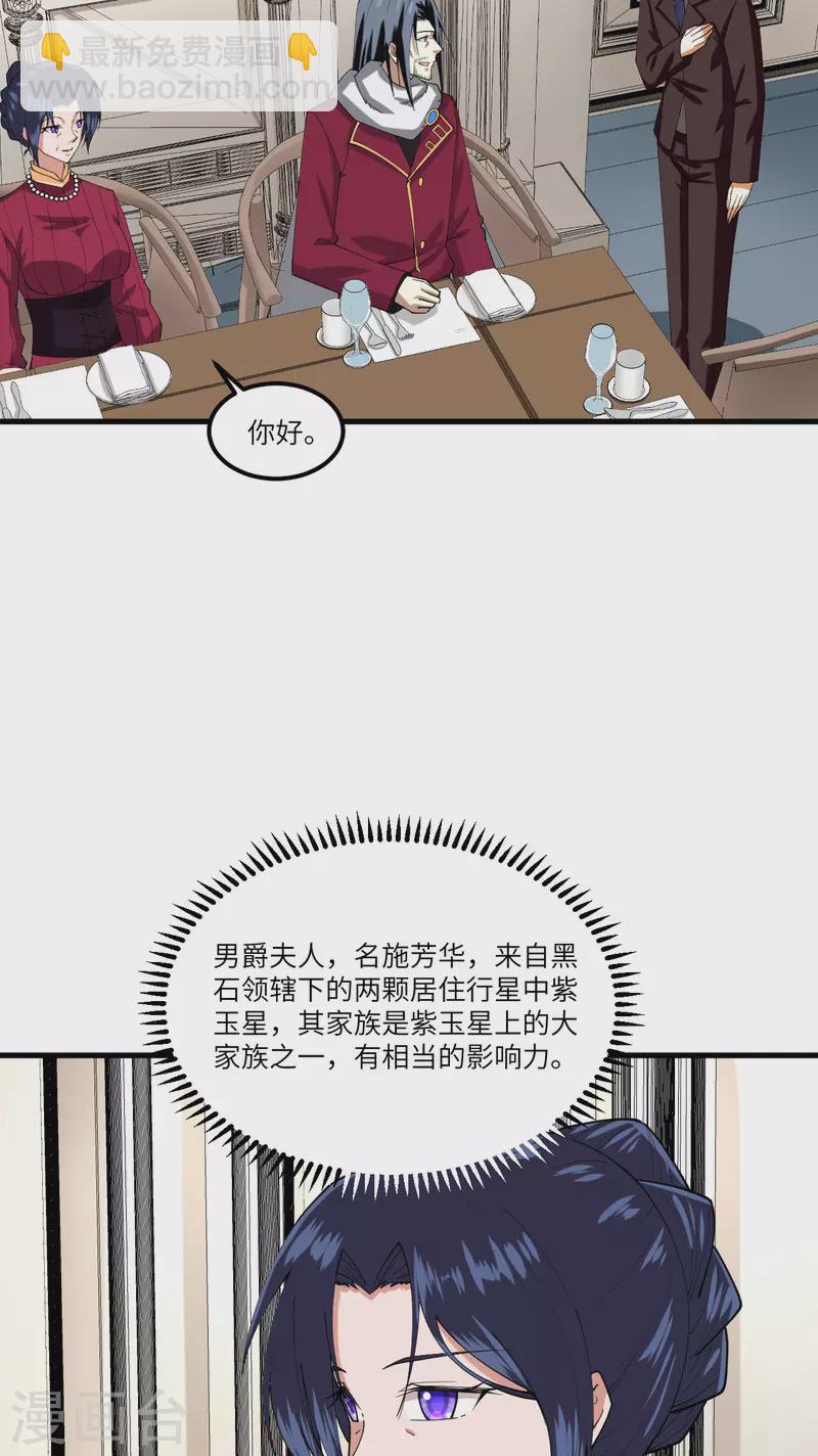 第27话 初次锻体-第28话