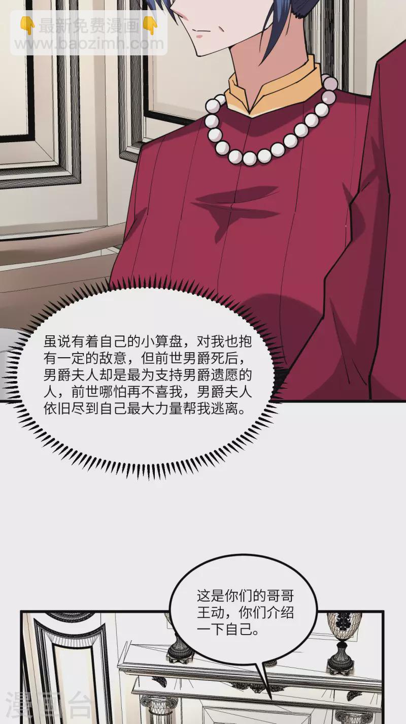 第27话 初次锻体-第28话
