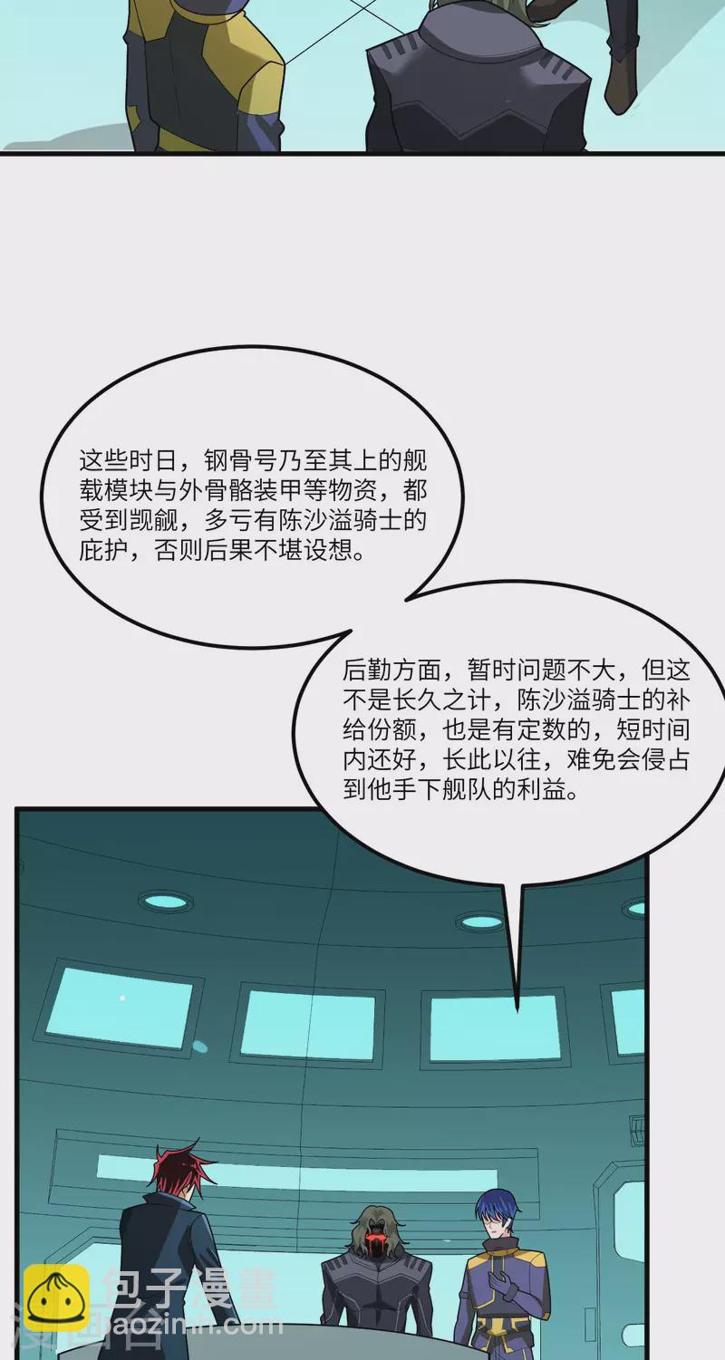 第29话 意料之外的惊喜(1/2)-第30话