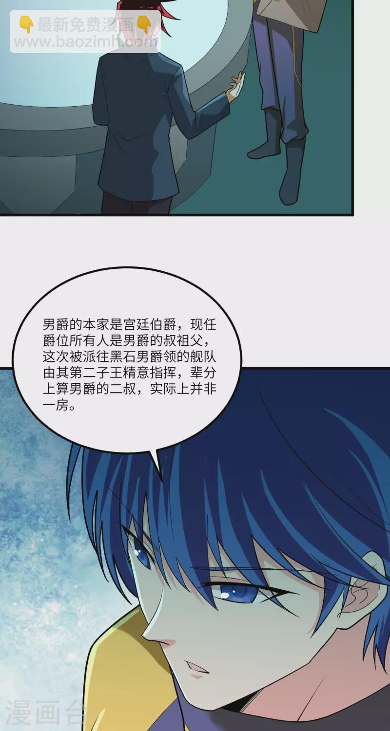 第29话 意料之外的惊喜(1/2)-第30话