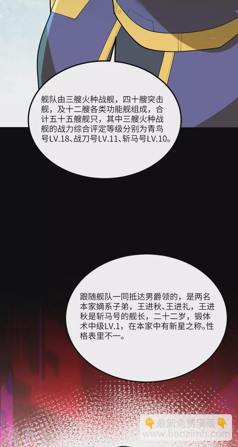 第29话 意料之外的惊喜(1/2)-第30话