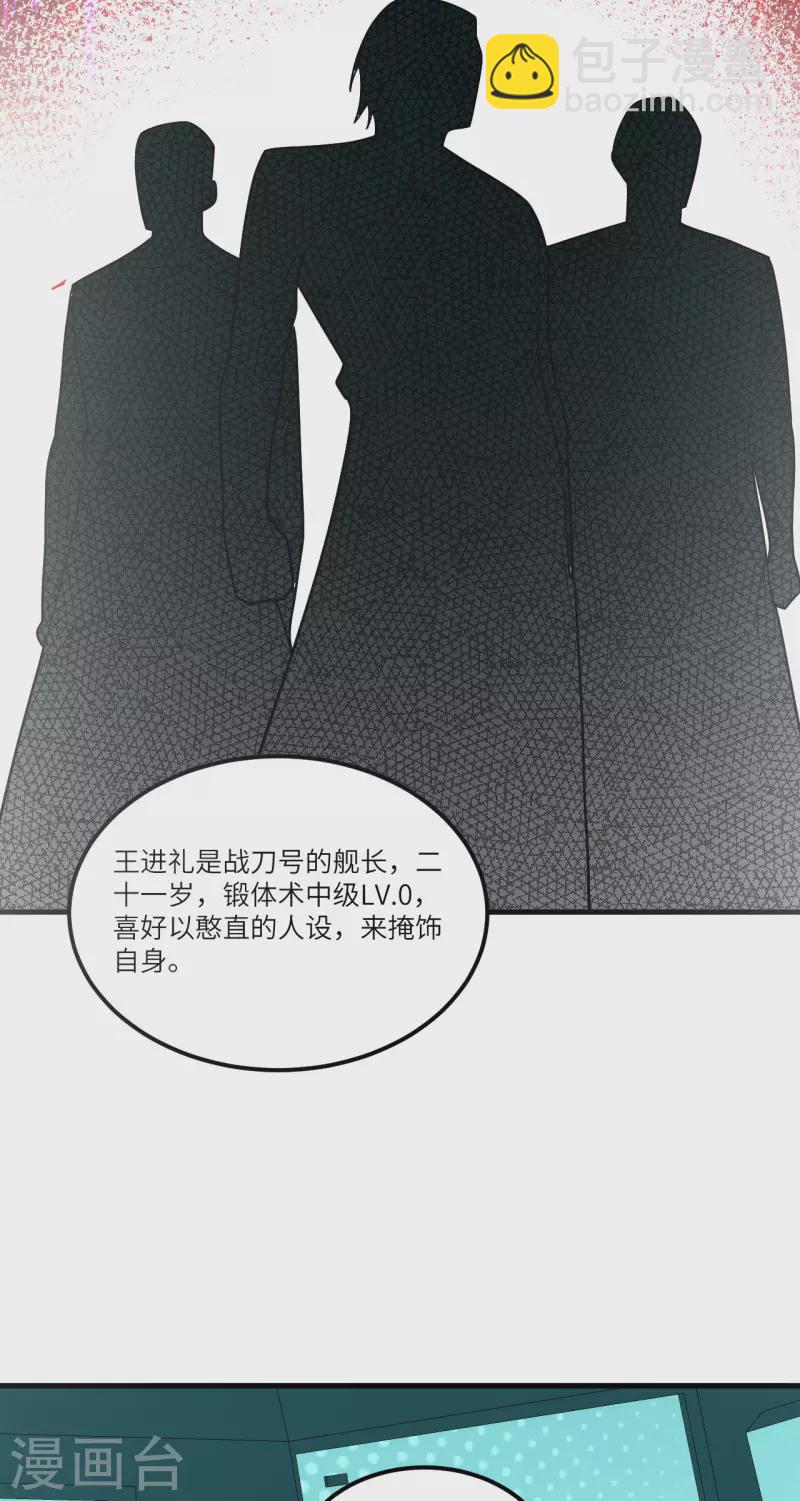 第29话 意料之外的惊喜(1/2)-第30话