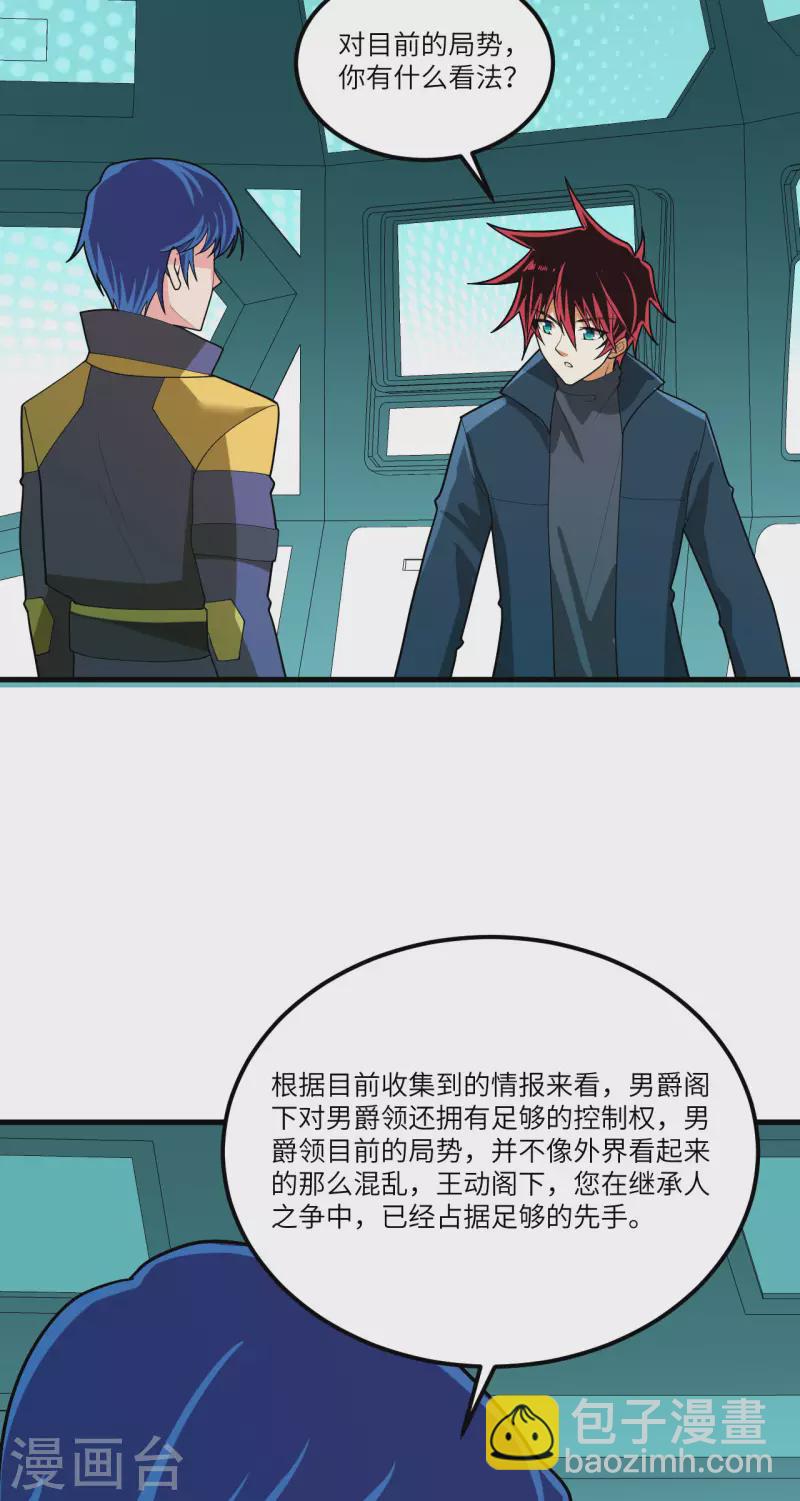 第29话 意料之外的惊喜(1/2)-第30话