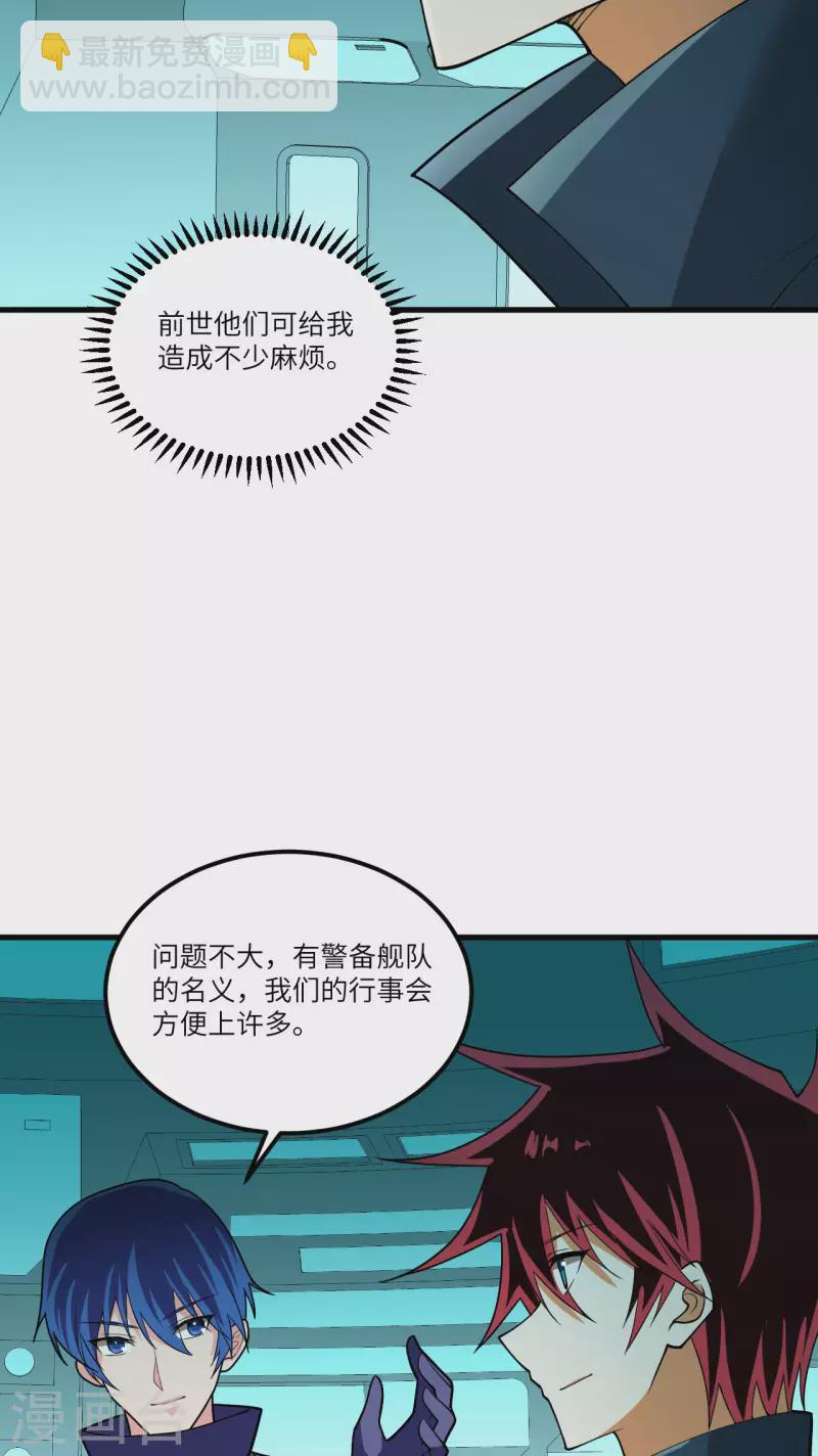 第29话 意料之外的惊喜(1/2)-第30话