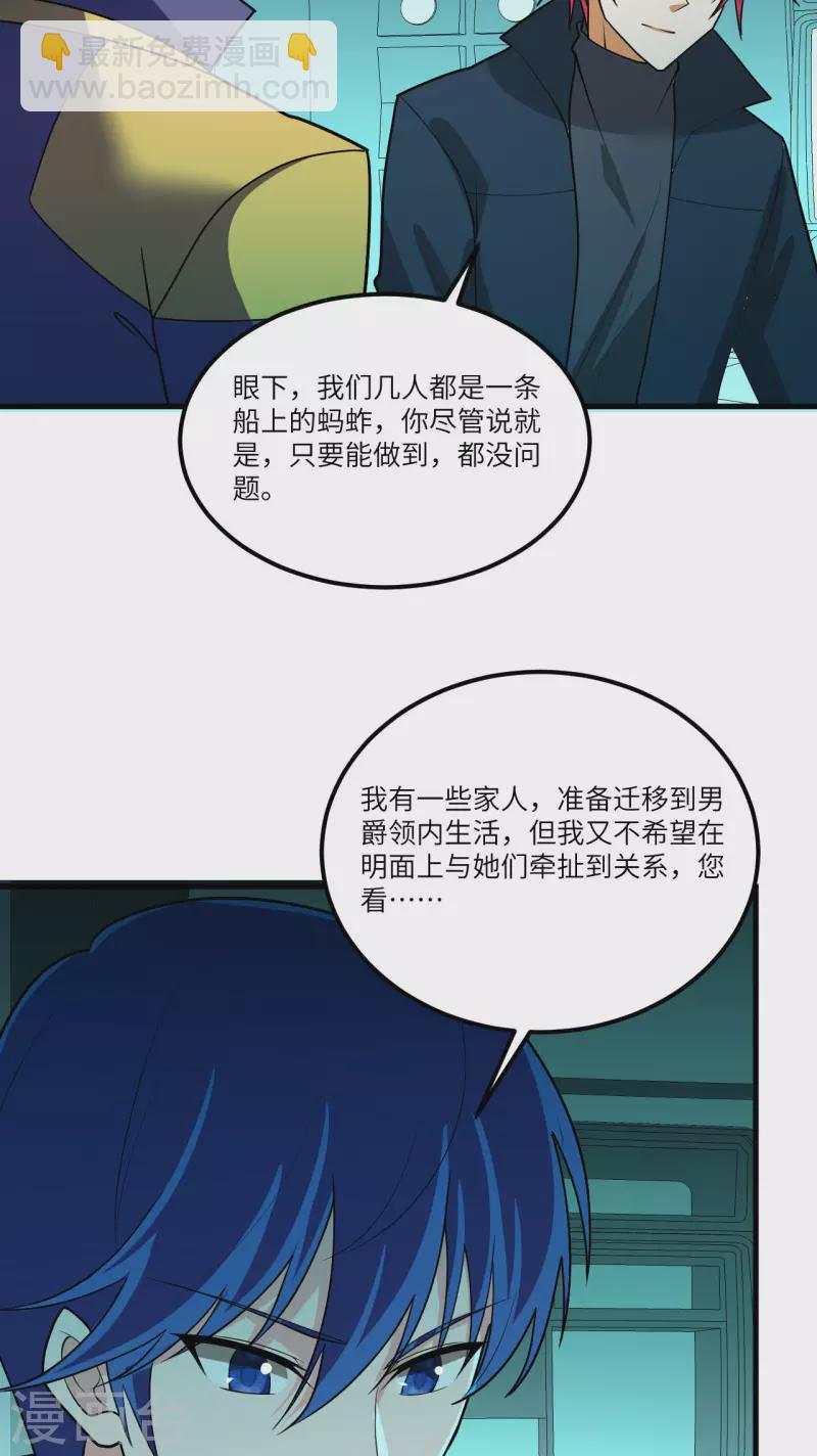 第29话 意料之外的惊喜(1/2)-第30话