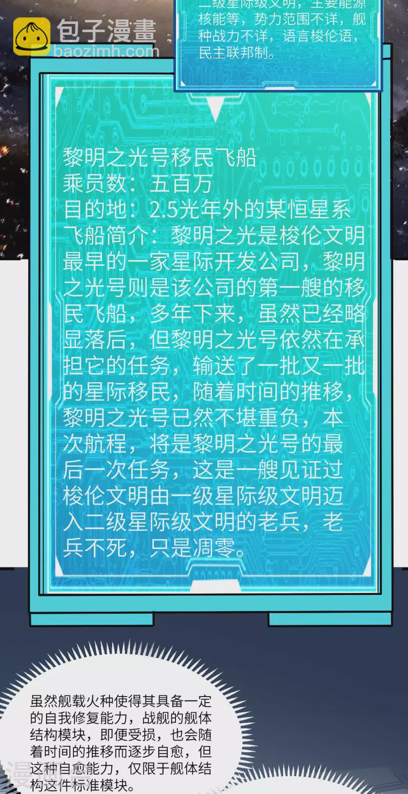 第29话 意料之外的惊喜(1/2)-第30话