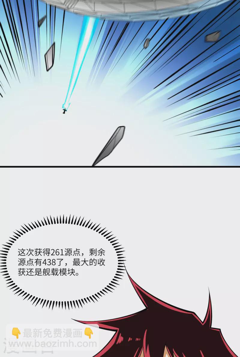第29话 意料之外的惊喜(1/2)-第30话