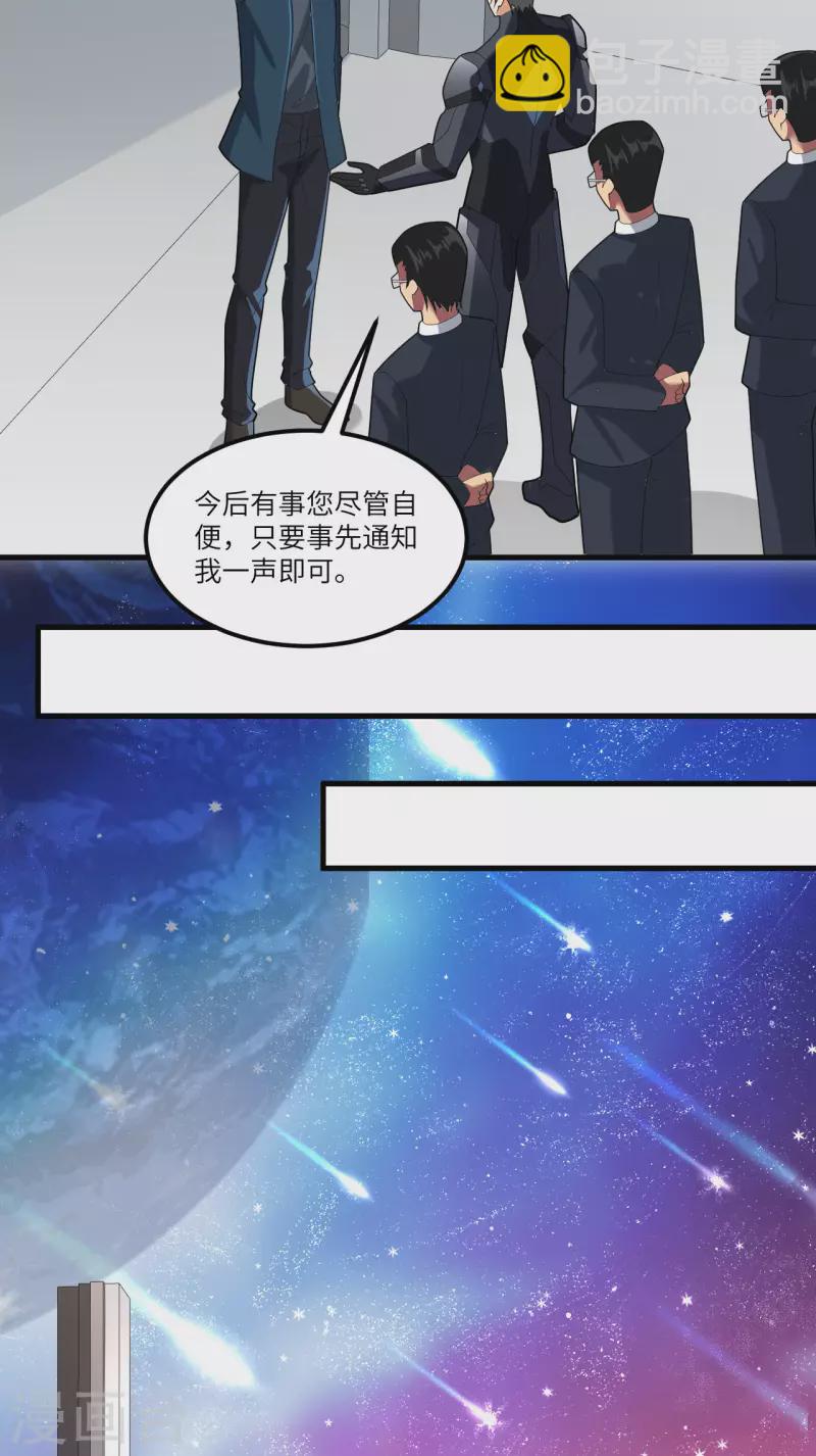 第29话 意料之外的惊喜(1/2)-第30话