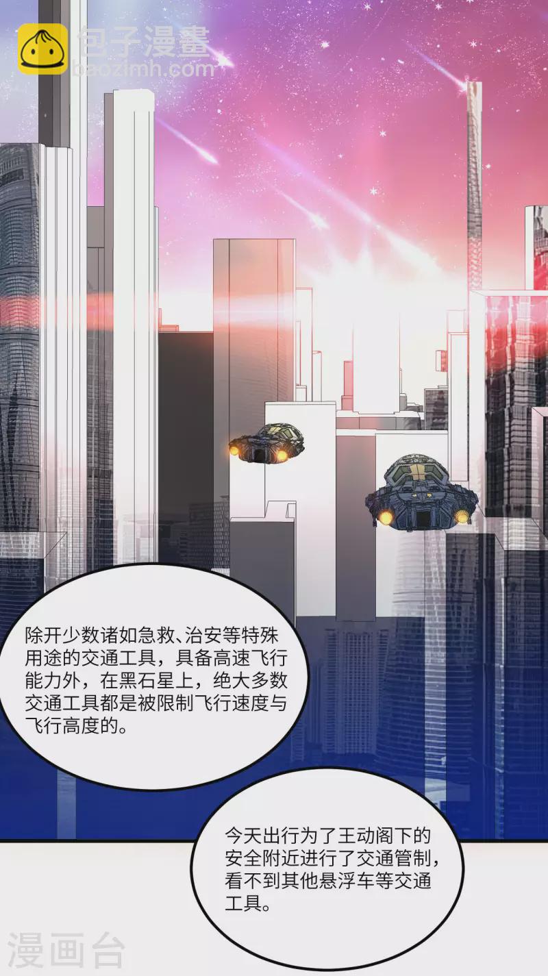 第29话 意料之外的惊喜(1/2)-第30话