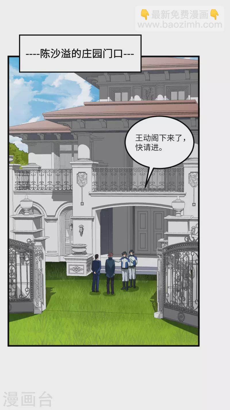 第29话 意料之外的惊喜(1/2)-第30话