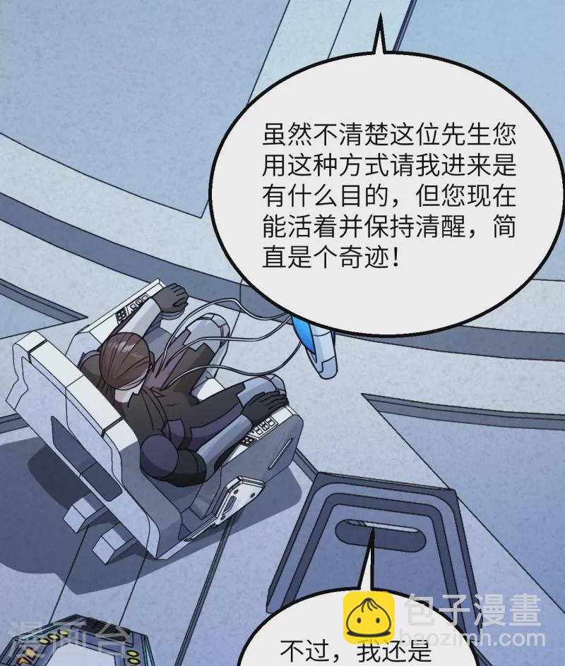 第3话 扭转命运的时刻(1/2)-第4话