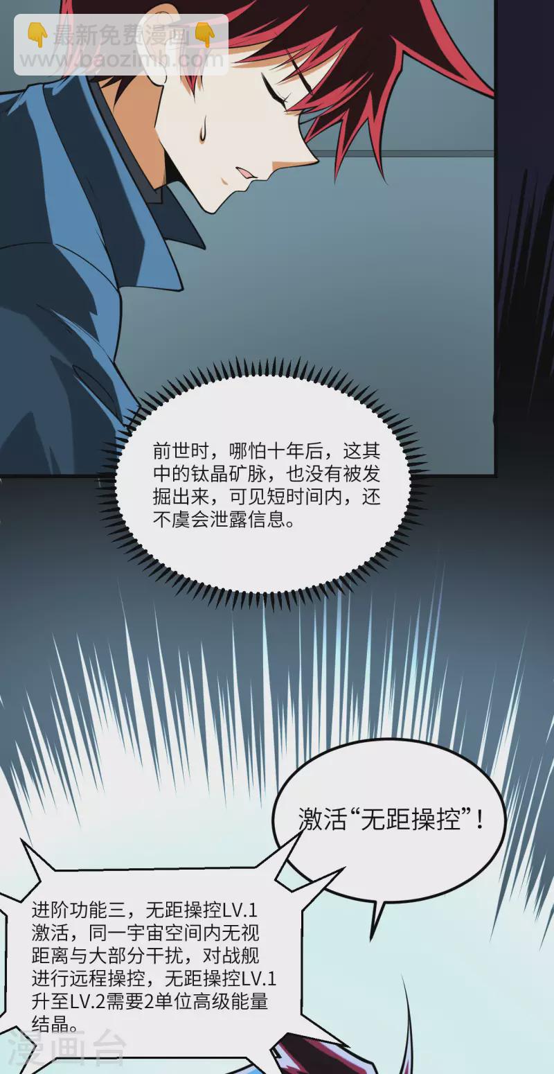 第30话 火种网络(1/2)-第32话