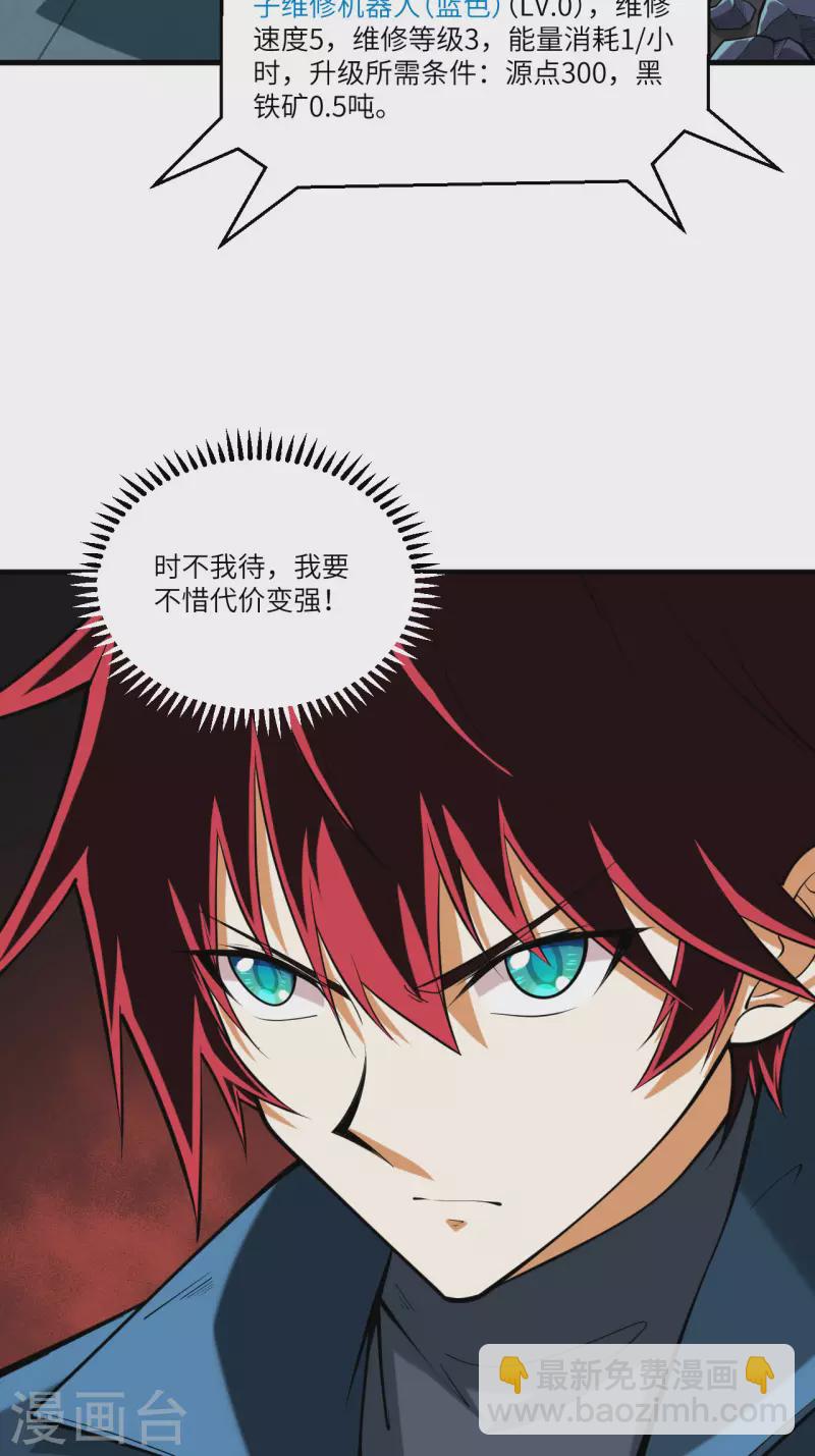 第30话 火种网络(1/2)-第32话