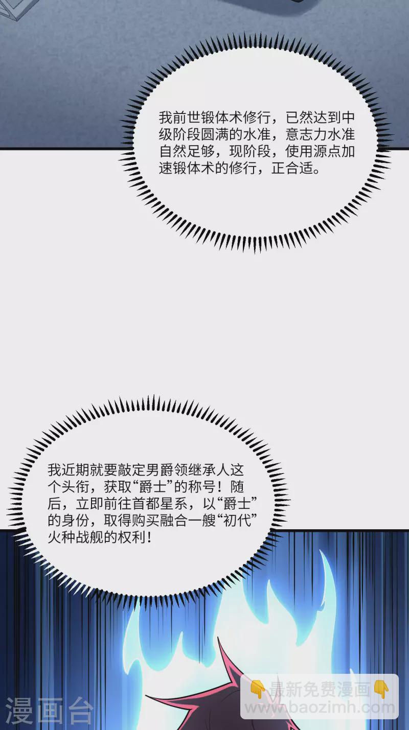 第30话 火种网络(1/2)-第32话