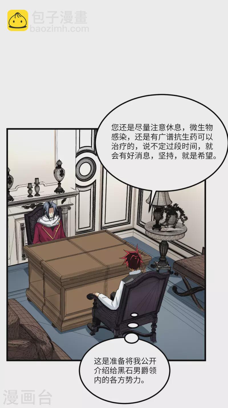 第30话 火种网络(1/2)-第32话