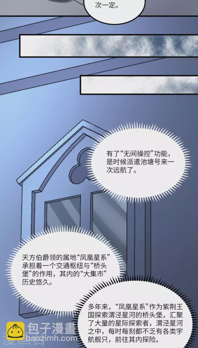 第30话 火种网络(1/2)-第32话