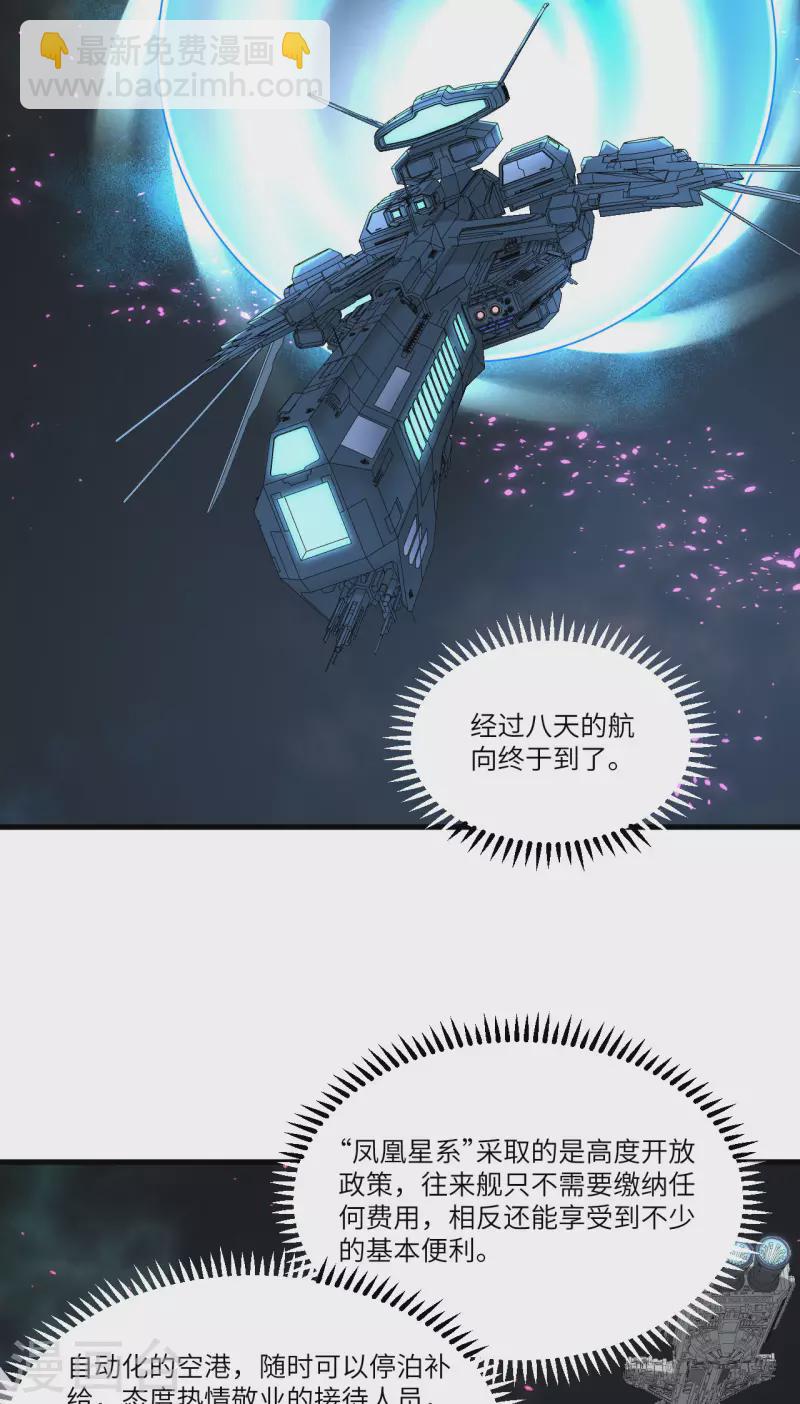 第30话 火种网络(1/2)-第32话