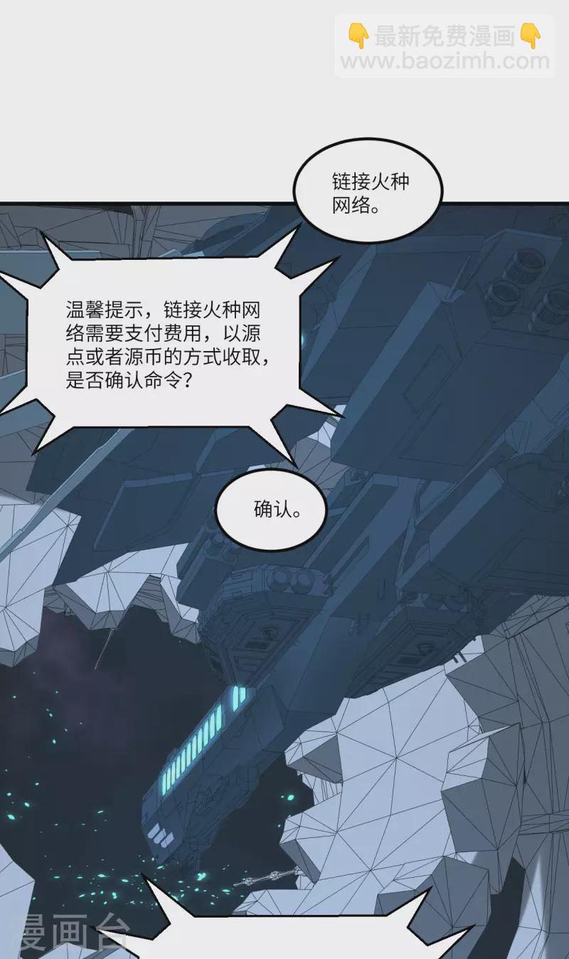 第30话 火种网络(1/2)-第32话