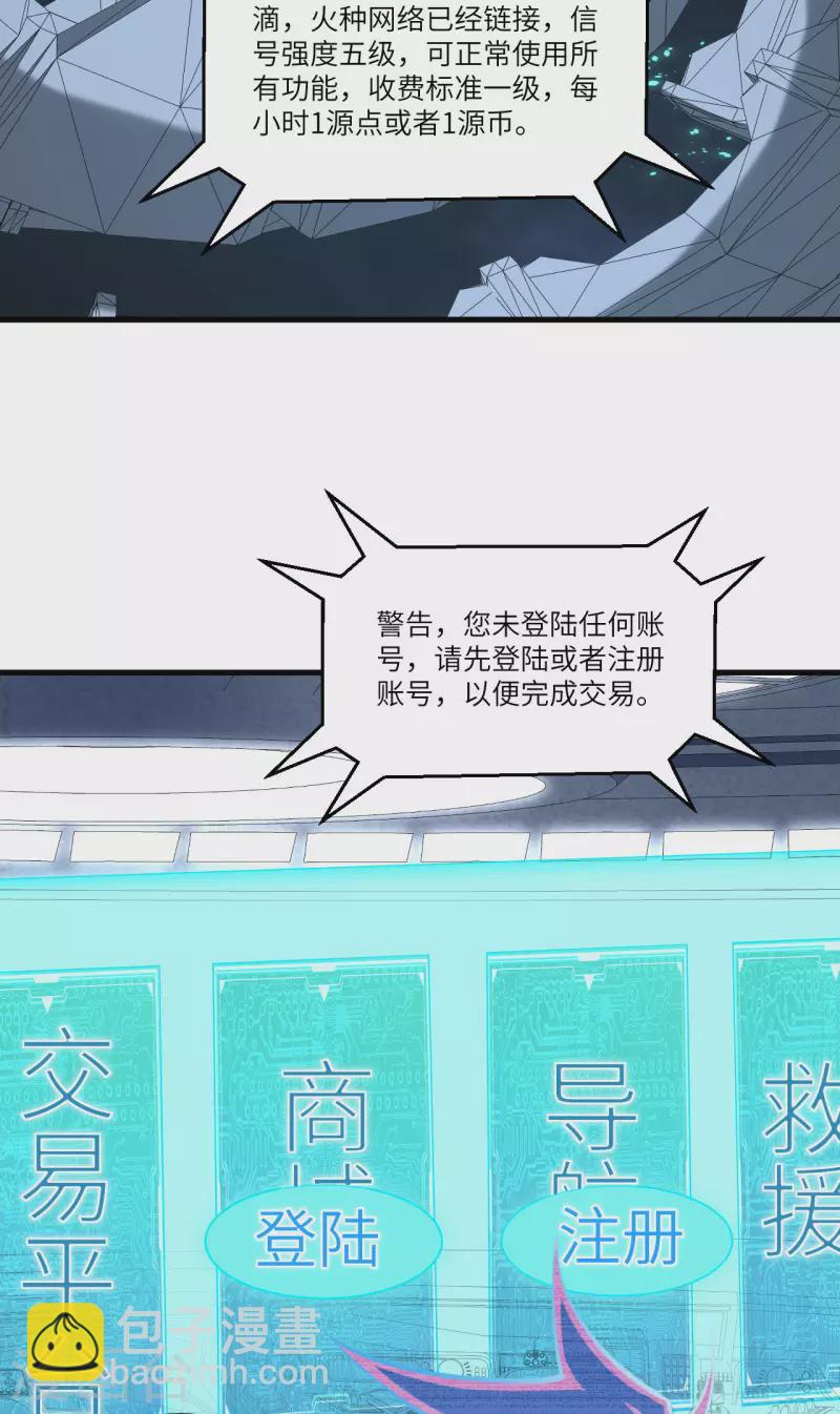 第30话 火种网络(1/2)-第32话