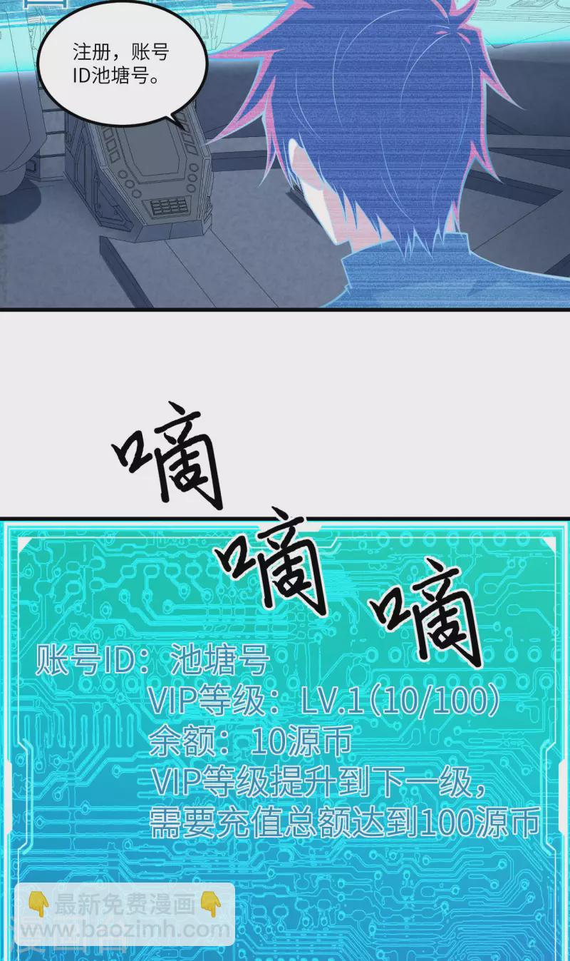 第30话 火种网络(1/2)-第32话