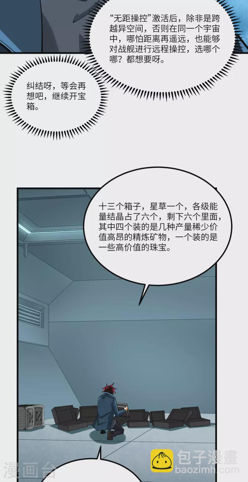 第30话 火种网络(1/2)-第32话