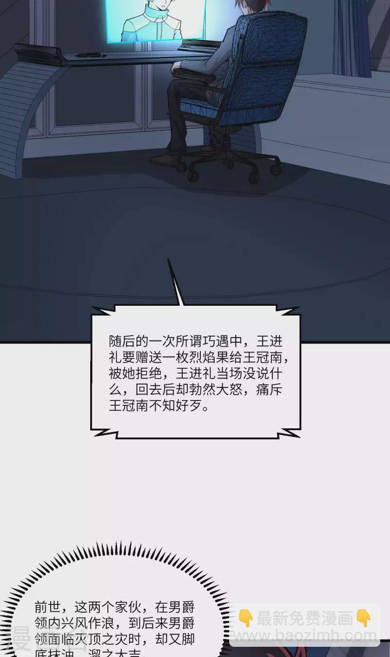 第30话 火种网络(1/2)-第32话