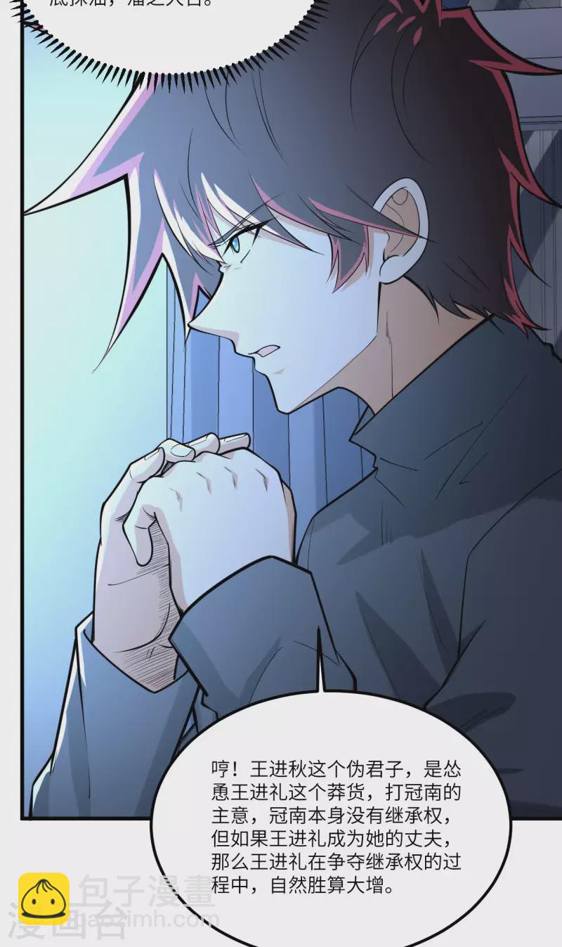 第30话 火种网络(1/2)-第32话