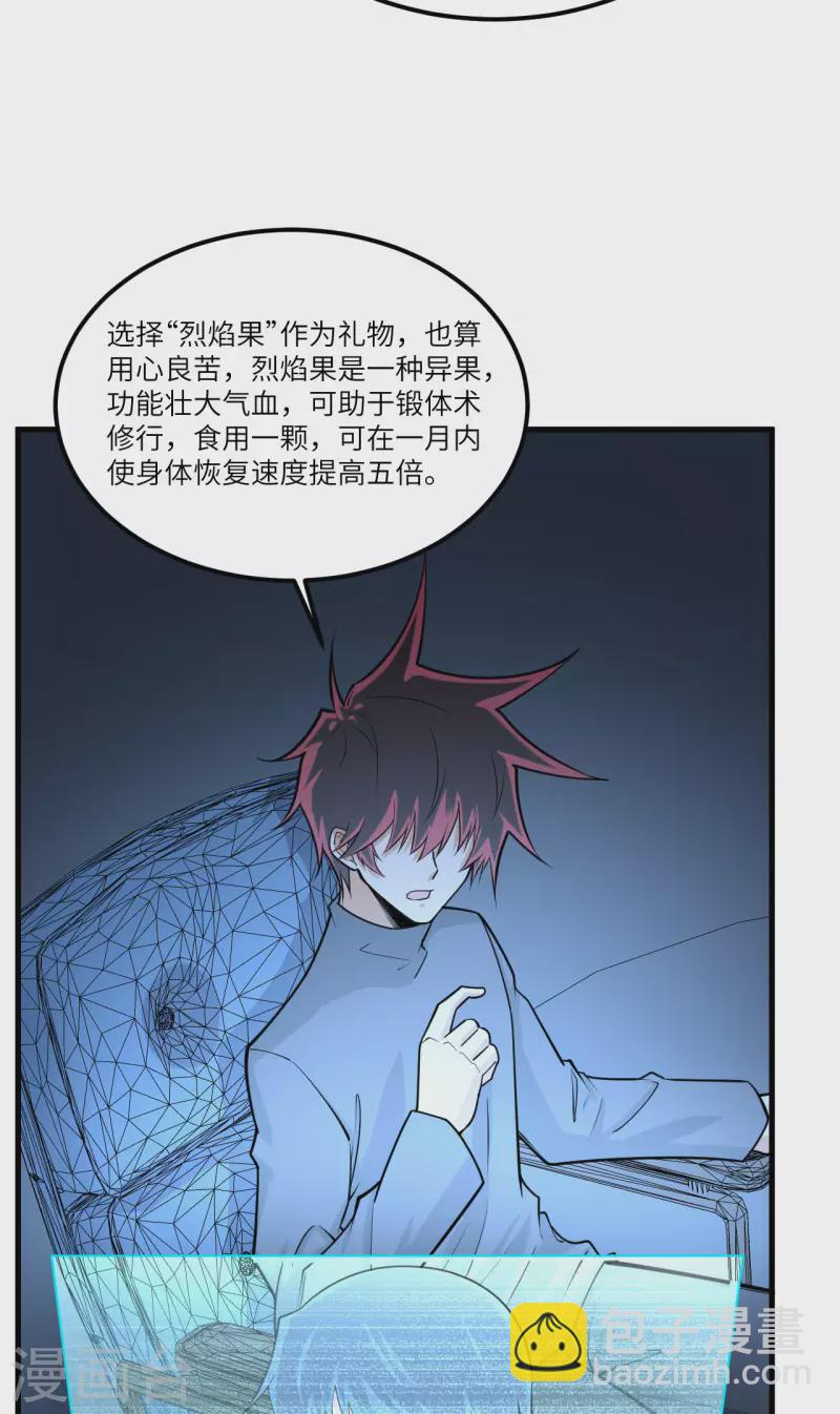 第30话 火种网络(1/2)-第32话