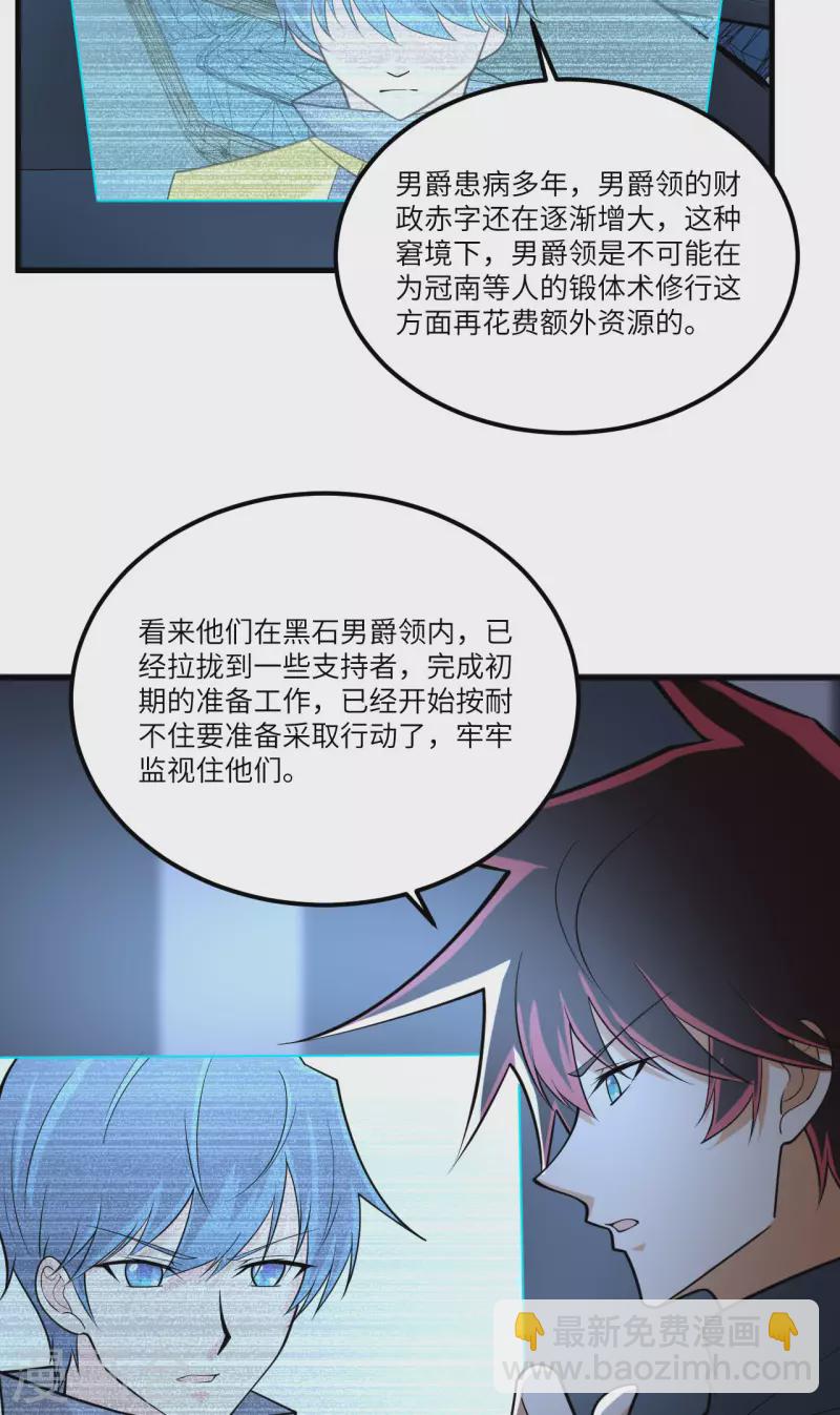 第30话 火种网络(1/2)-第32话