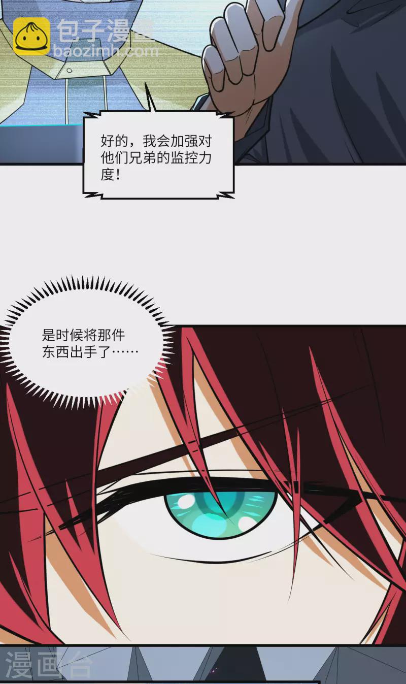 第30话 火种网络(1/2)-第32话