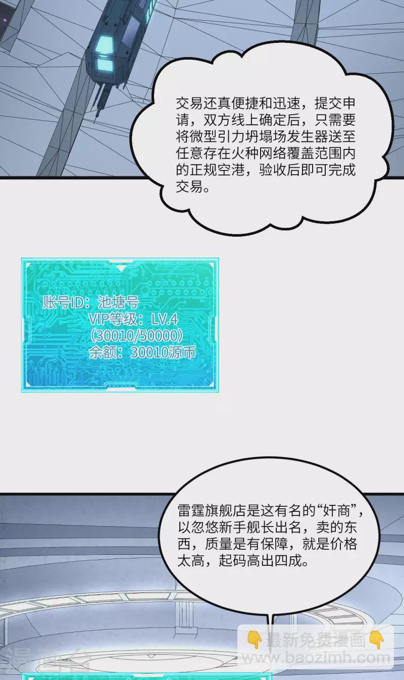 第30话 火种网络(1/2)-第32话
