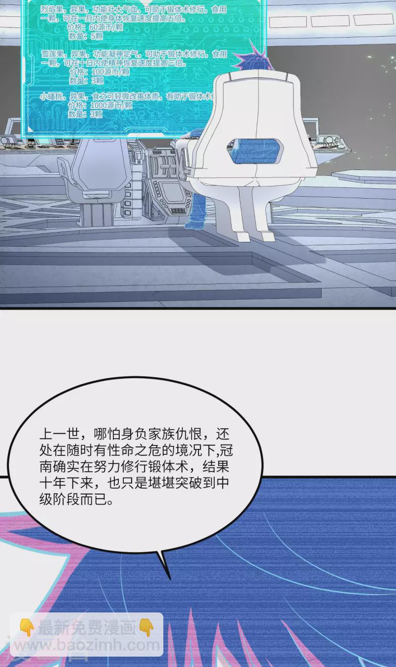 第30话 火种网络(1/2)-第32话