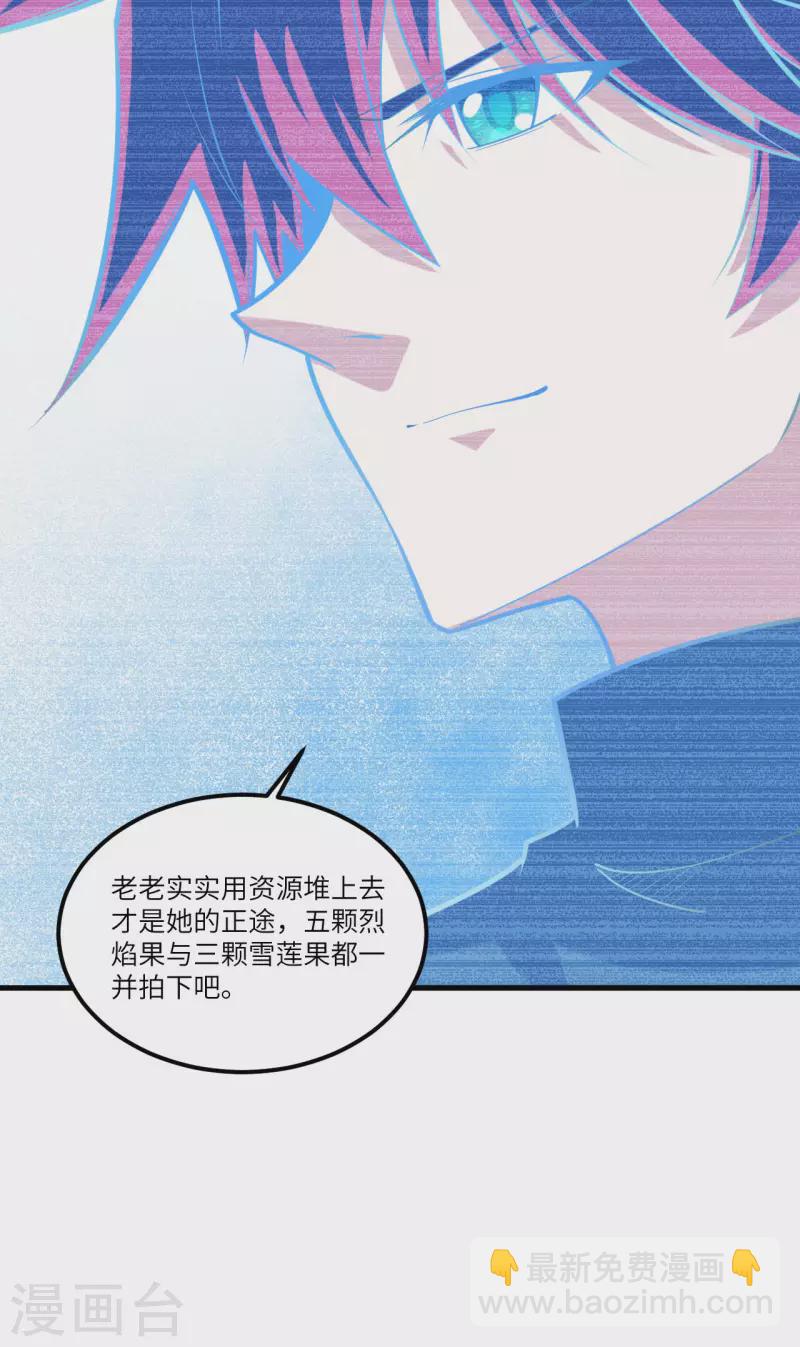 第30话 火种网络(1/2)-第32话