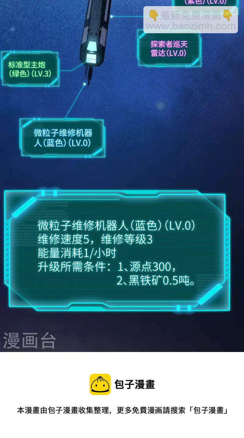 第30话 火种网络(1/2)-第32话