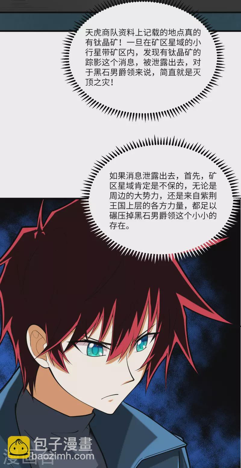 第30话 火种网络(1/2)-第32话