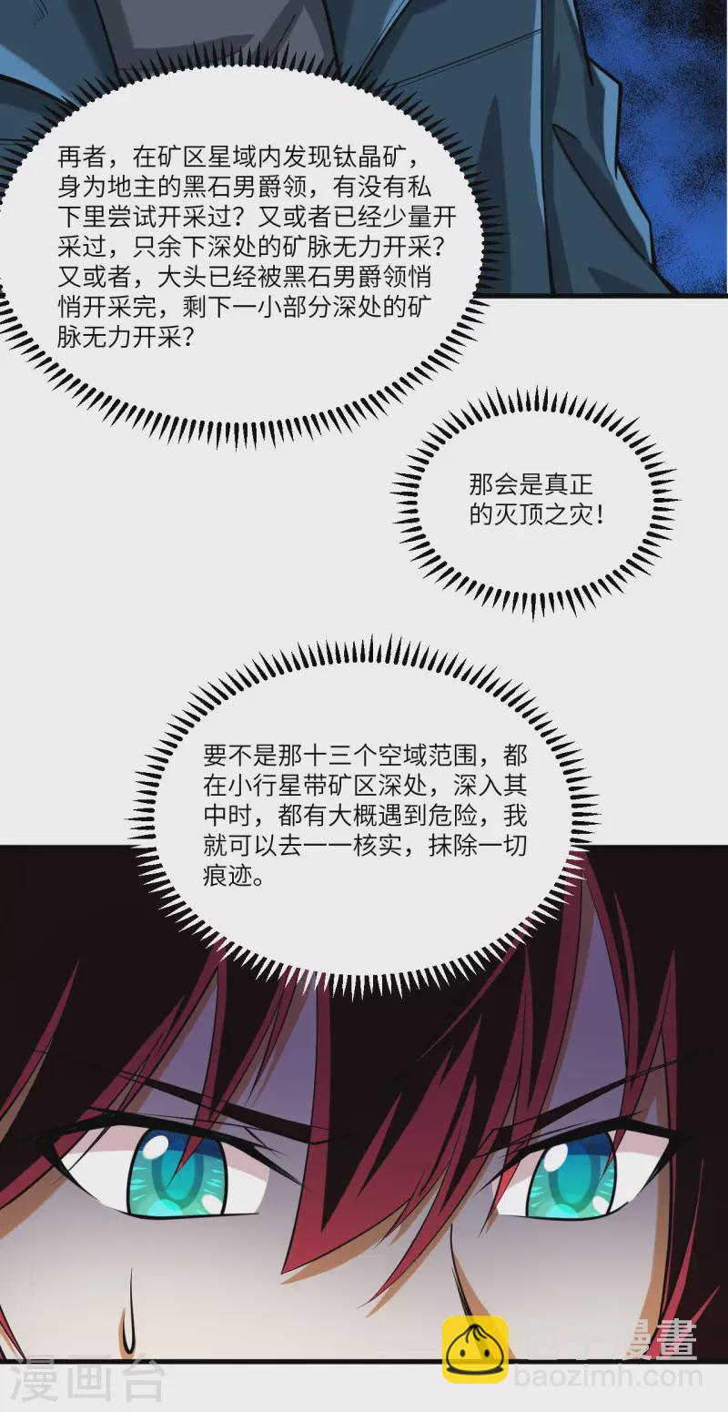 第30话 火种网络(1/2)-第32话